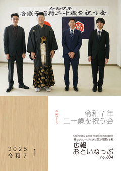 20XX年XX月号表紙